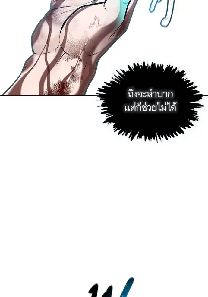 Tower of God ตอนที่ 638 หน้า 166