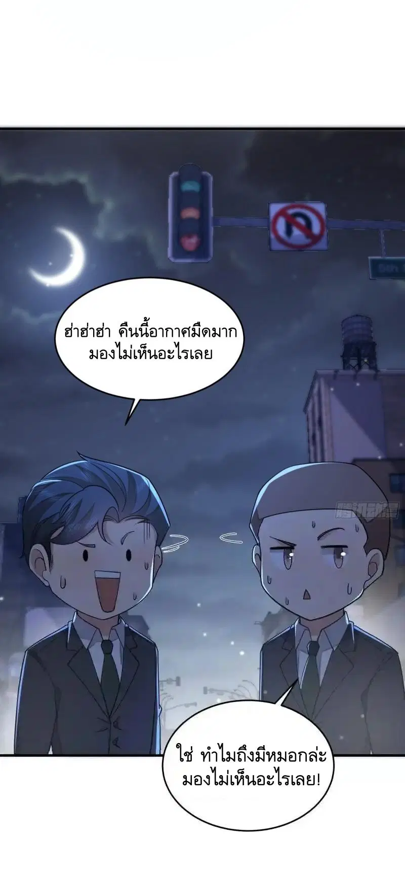 The First Order ตอนที่ 419 หน้า 51