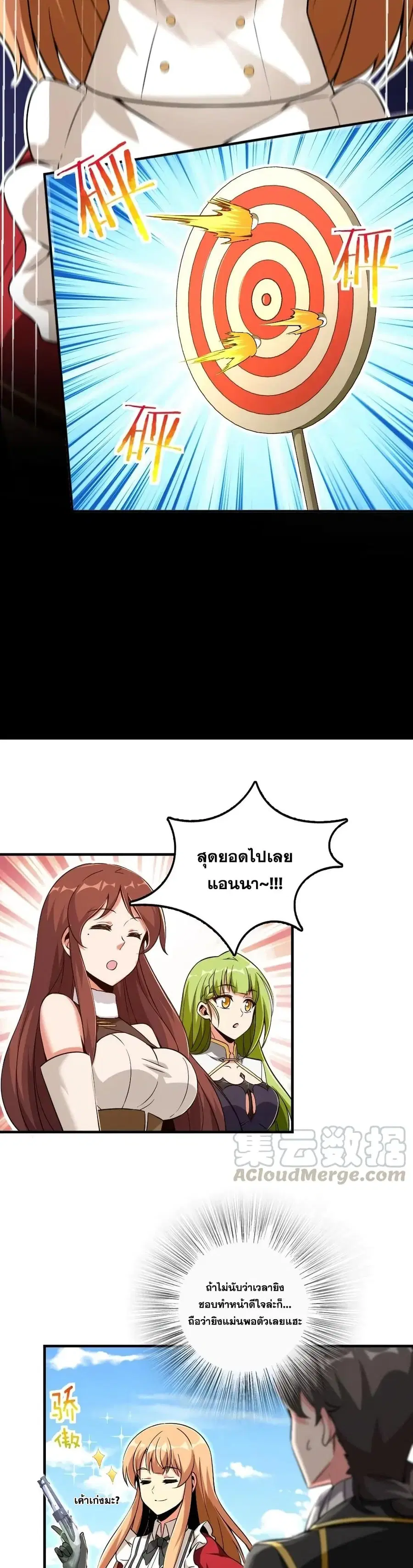 Release That Witch ตอนที่ 180 หน้า 4