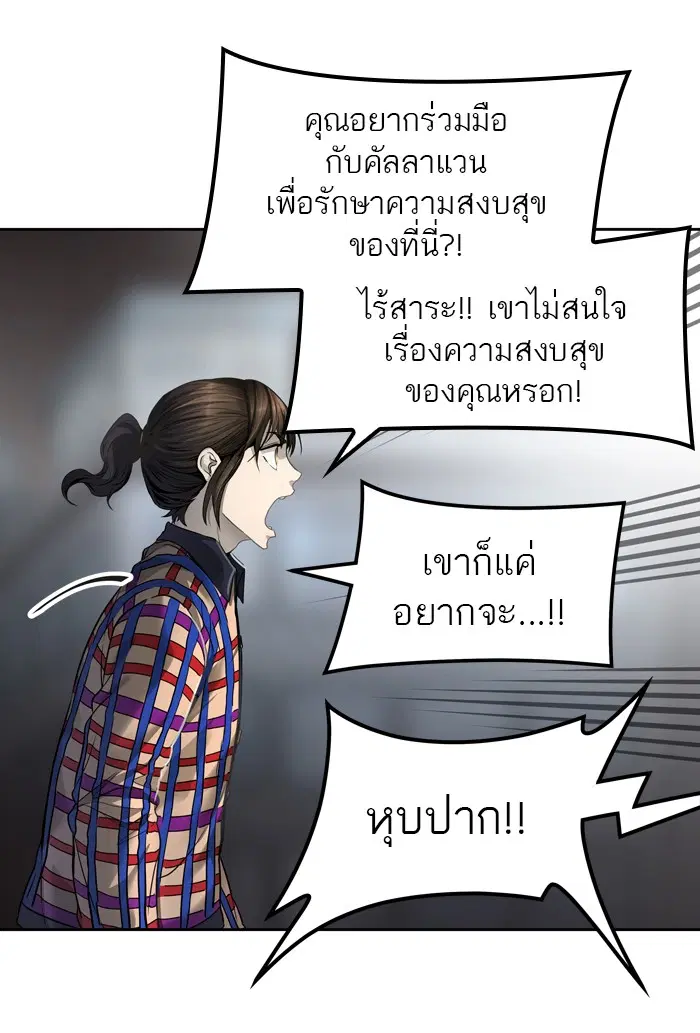 Tower of God ตอนที่ 459 หน้า 14