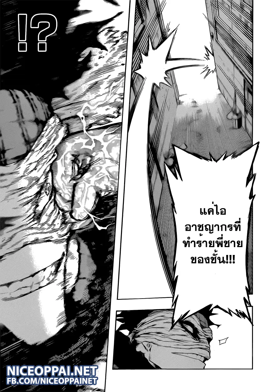 Boku no Hero Academia (My Hero Academia) ตอนที่ 51 หน้า 16