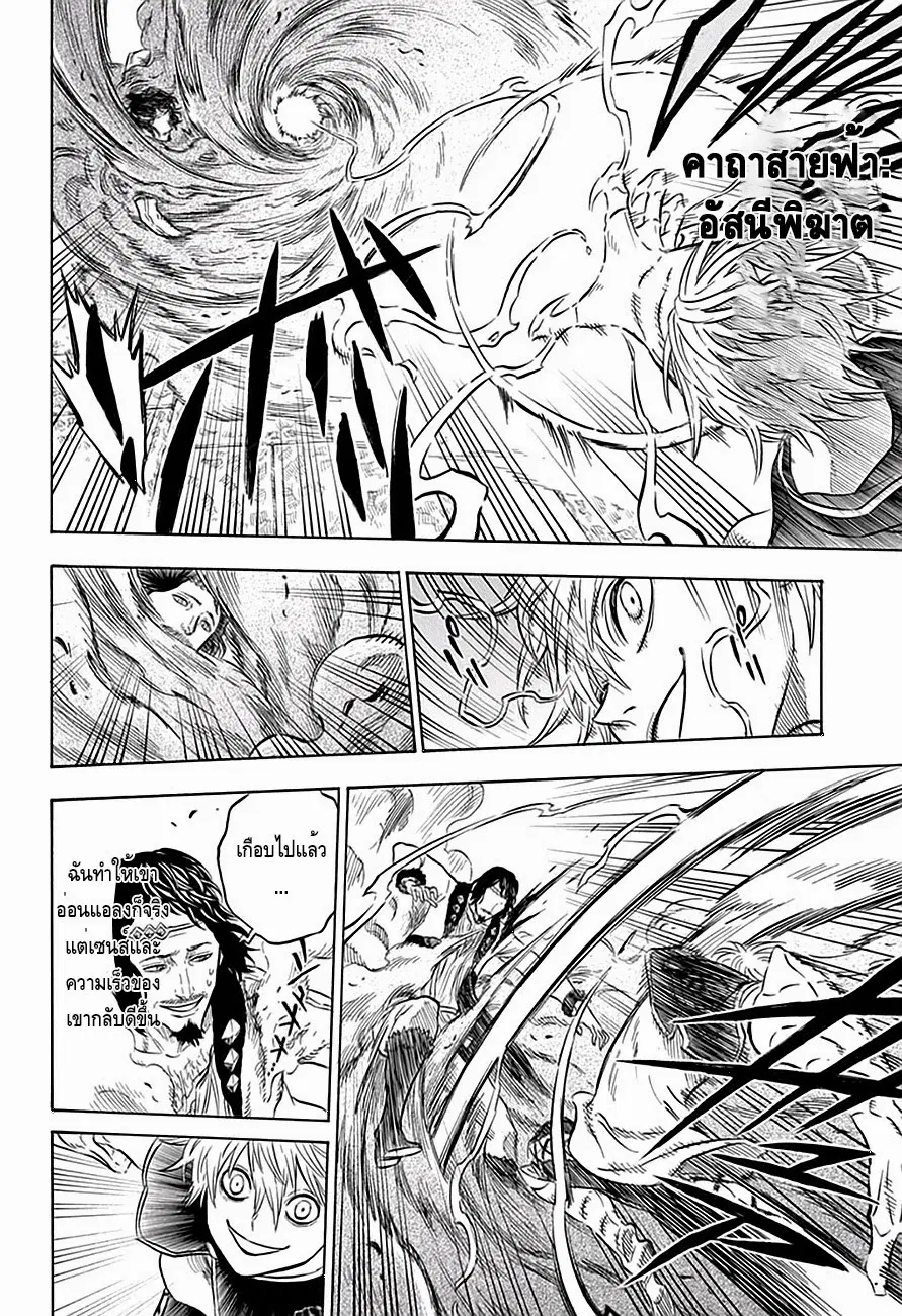 Black Clover ตอนที่ 14 หน้า 4