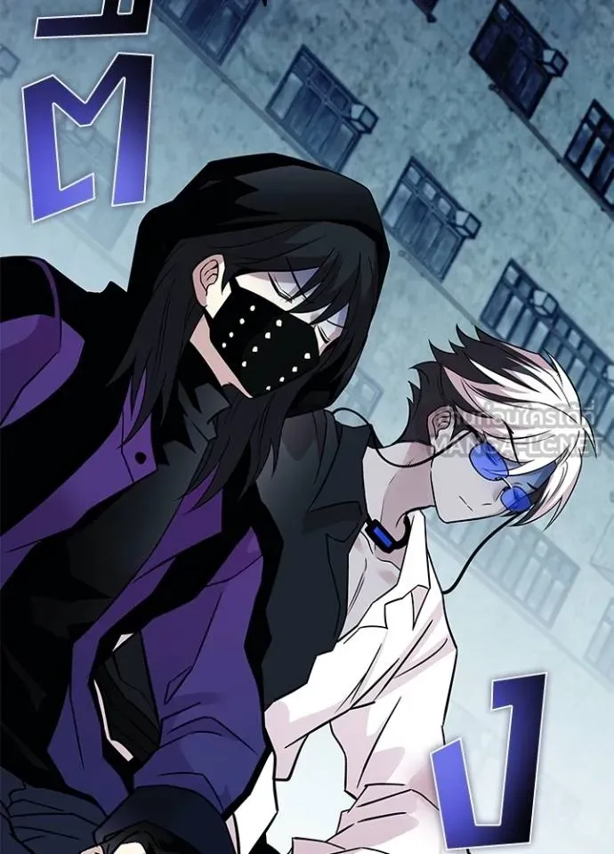 Villain to Kill ตอนที่ 167 หน้า 85