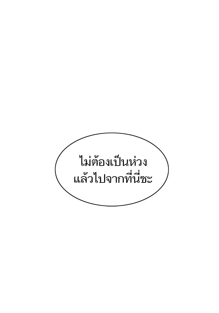 Tower of God ตอนที่ 570 หน้า 74