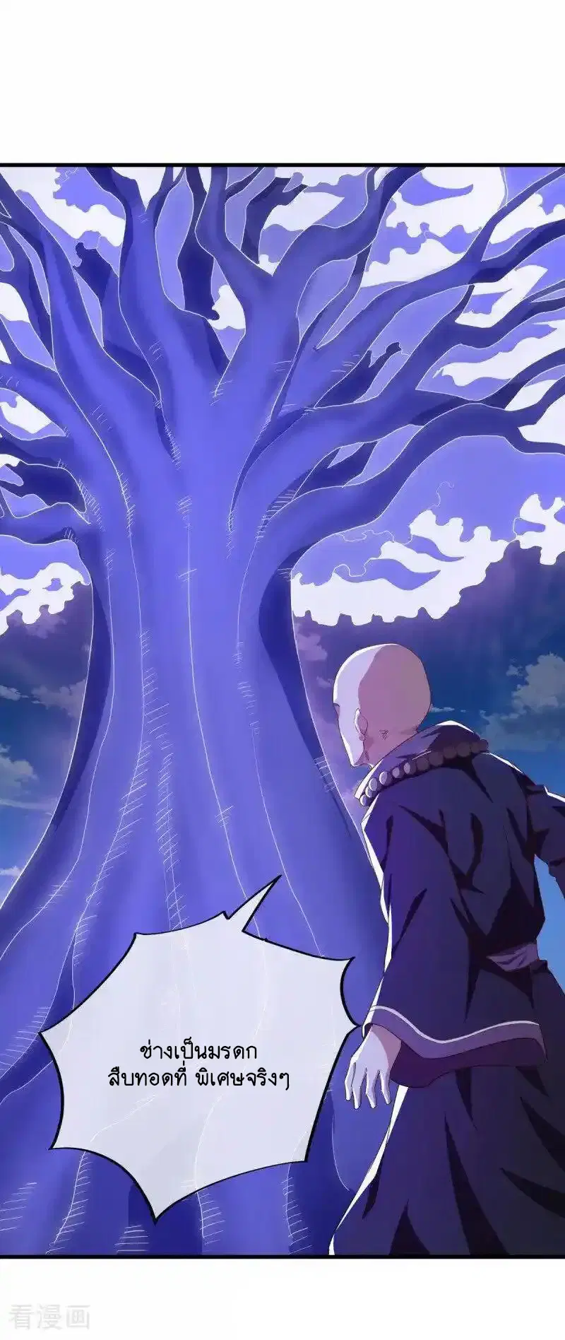 Peerless Battle Spirit ตอนที่ 633 หน้า 24