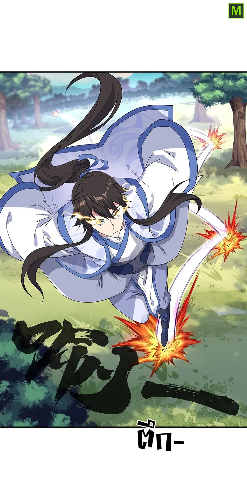 Peerless Battle Spirit ตอนที่ 202 หน้า 8