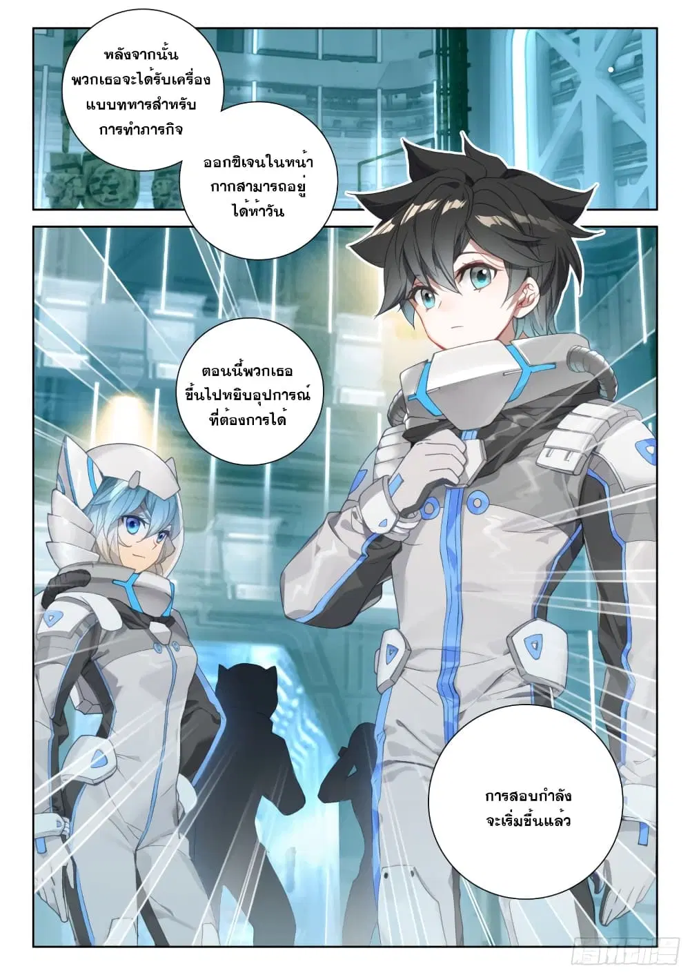 Douluo Dalu IV: Zhongji Douluo ตอนที่ 210 หน้า 9