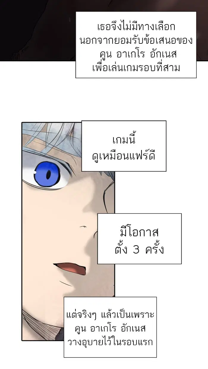 Tower of God ตอนที่ 266 หน้า 53