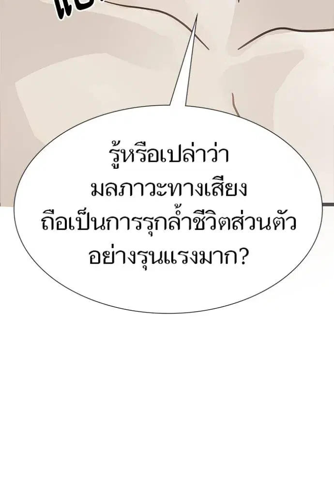 Tower of God ตอนที่ 647 หน้า 88