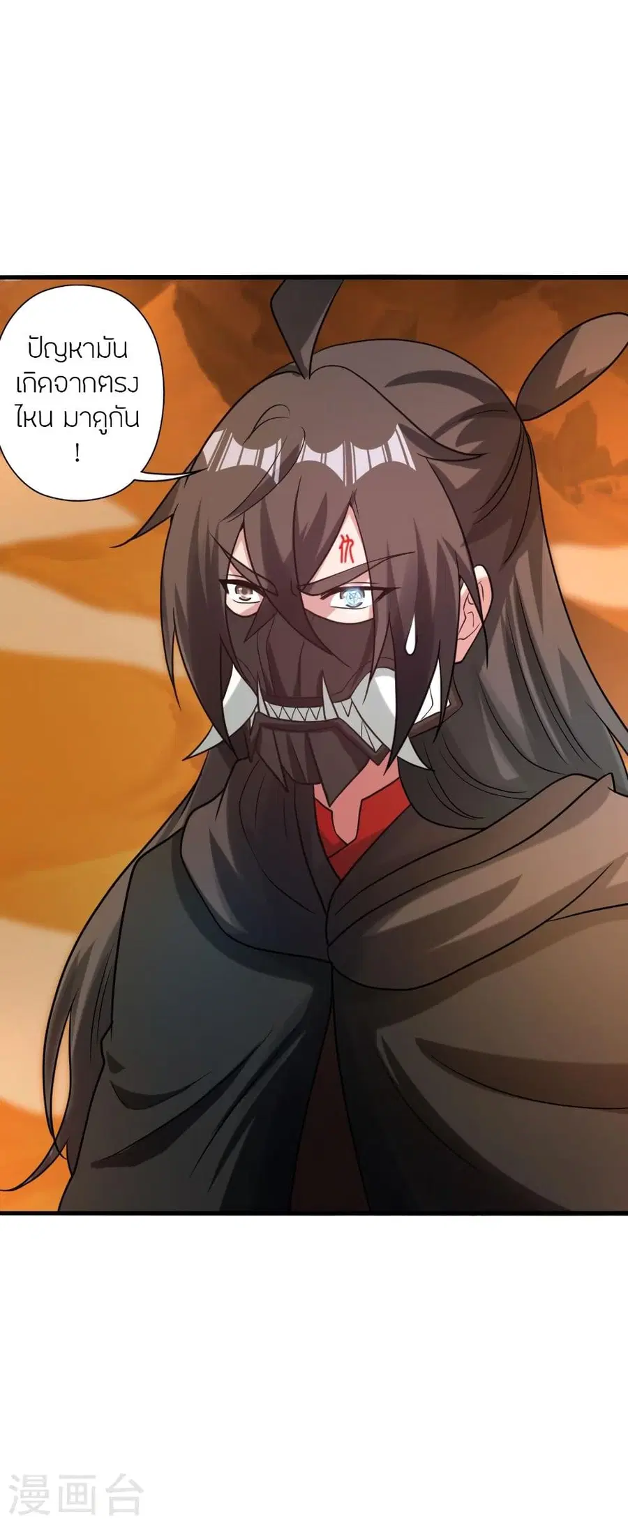 Banished Disciple’s Counterattack ราชาอมตะผู้ถูกขับไล่ ตอนที่ 339 หน้า 55