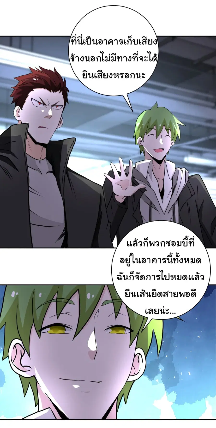 Apocalyptic Super System ตอนที่ 170 หน้า 21