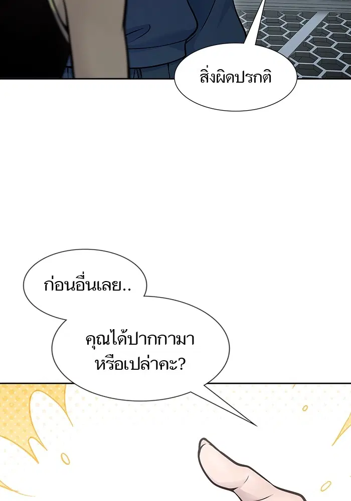 Tower of God ตอนที่ 594 หน้า 71