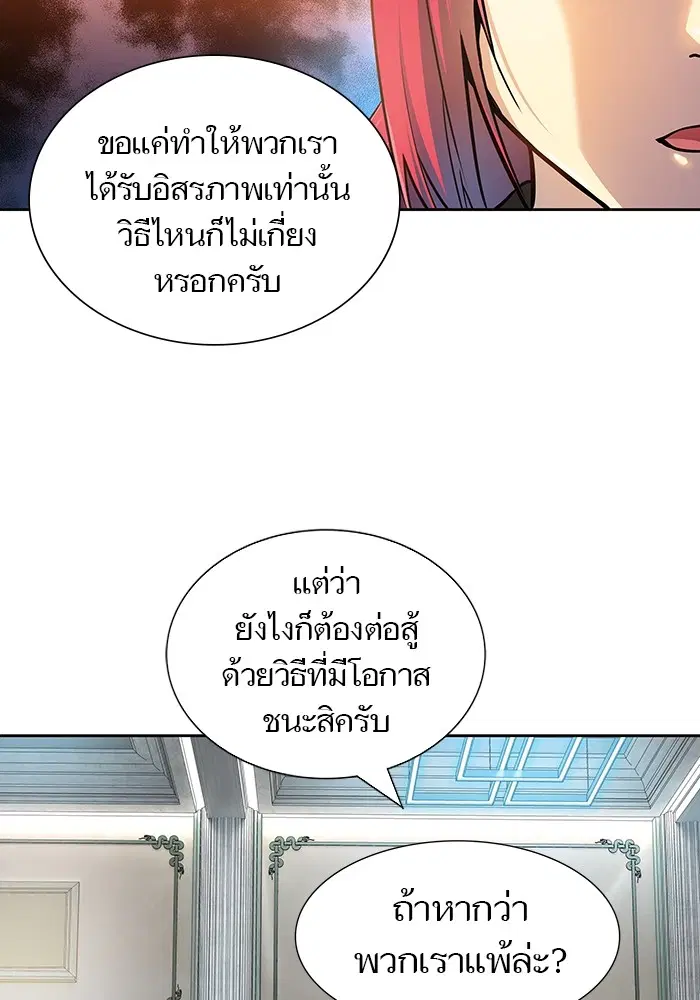 Tower of God ตอนที่ 570 หน้า 112