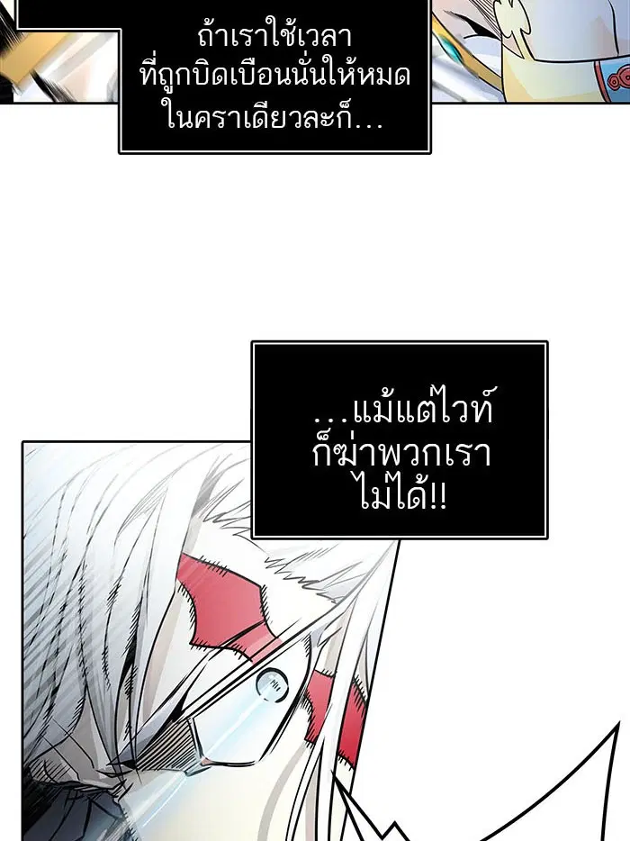 Tower of God ตอนที่ 498 หน้า 132