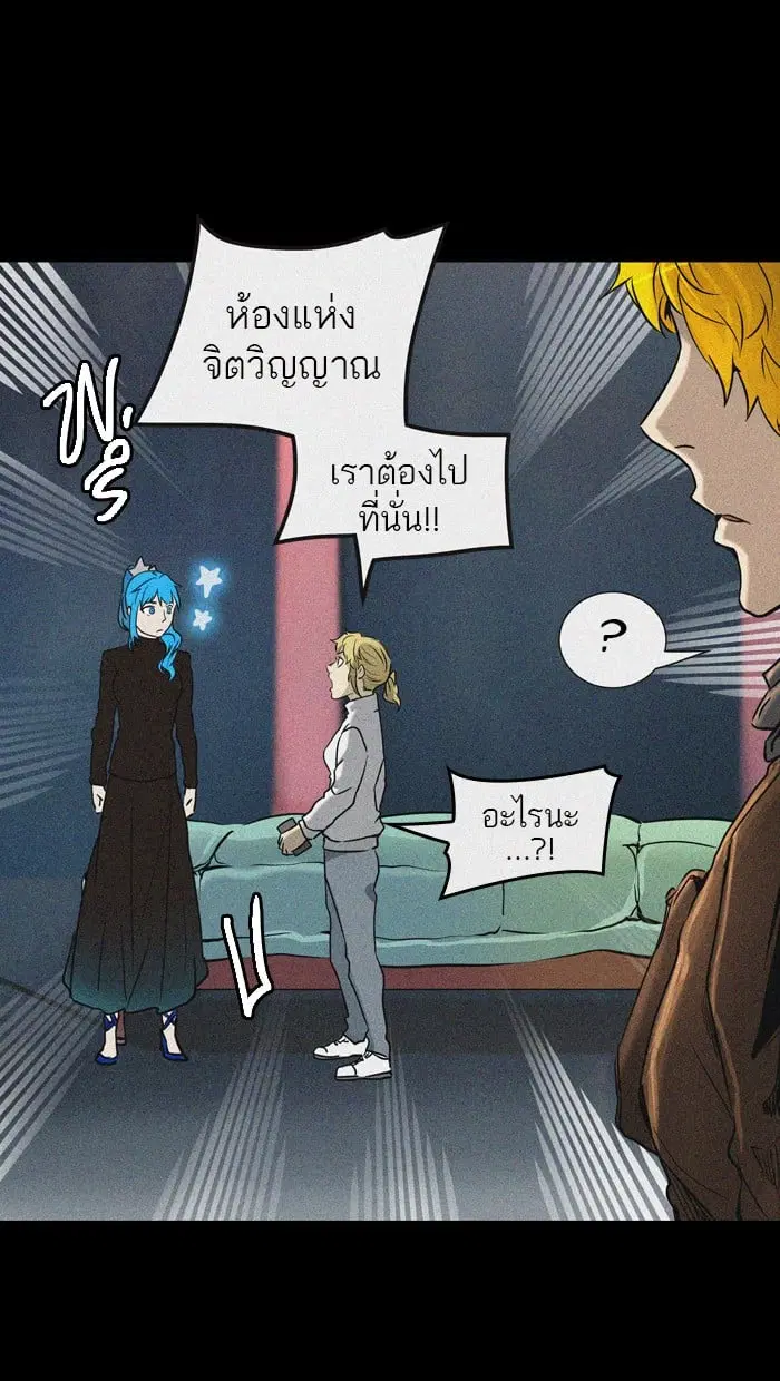 Tower of God ตอนที่ 324 หน้า 32