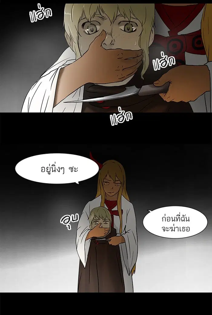 Tower of God ตอนที่ 48 หน้า 26