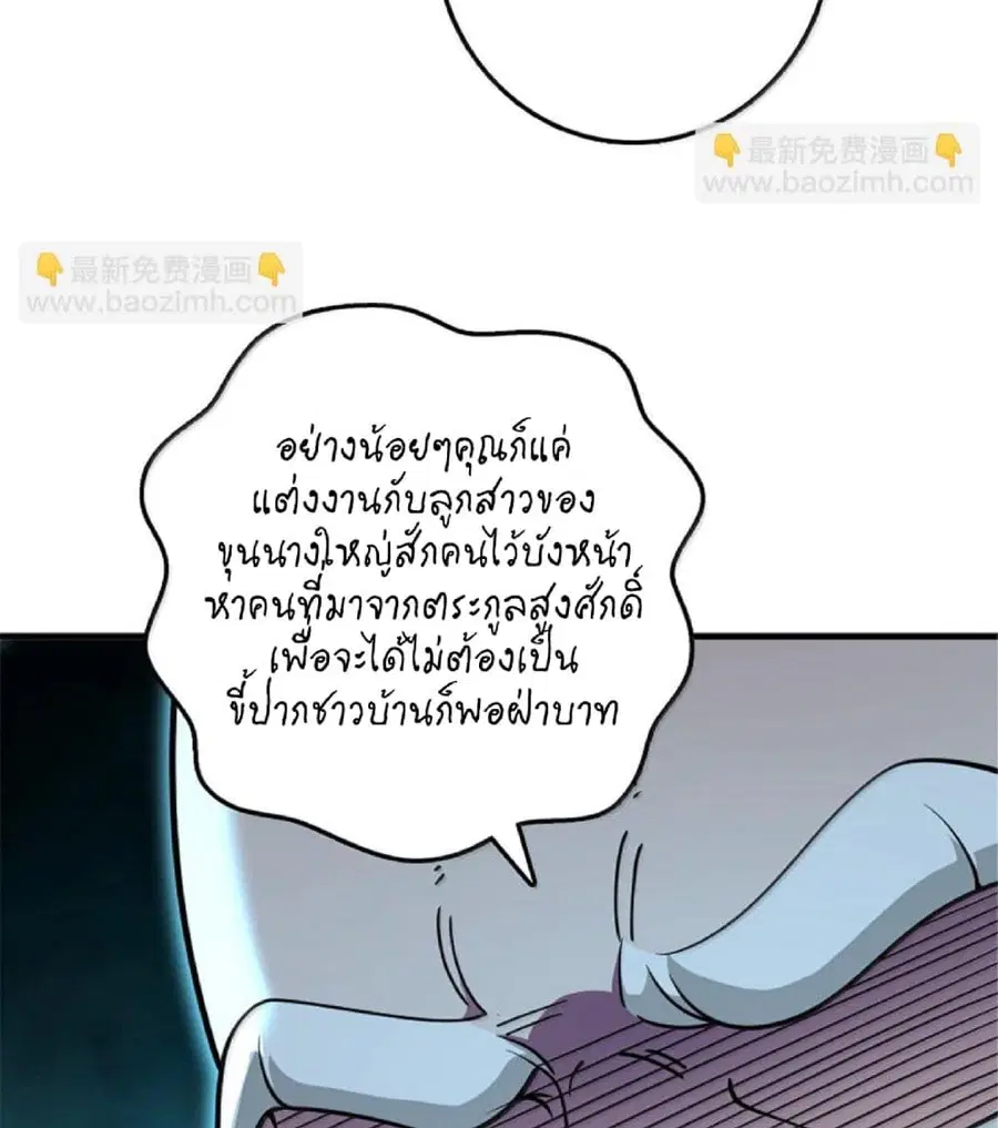 Release That Witch ตอนที่ 599 หน้า 52