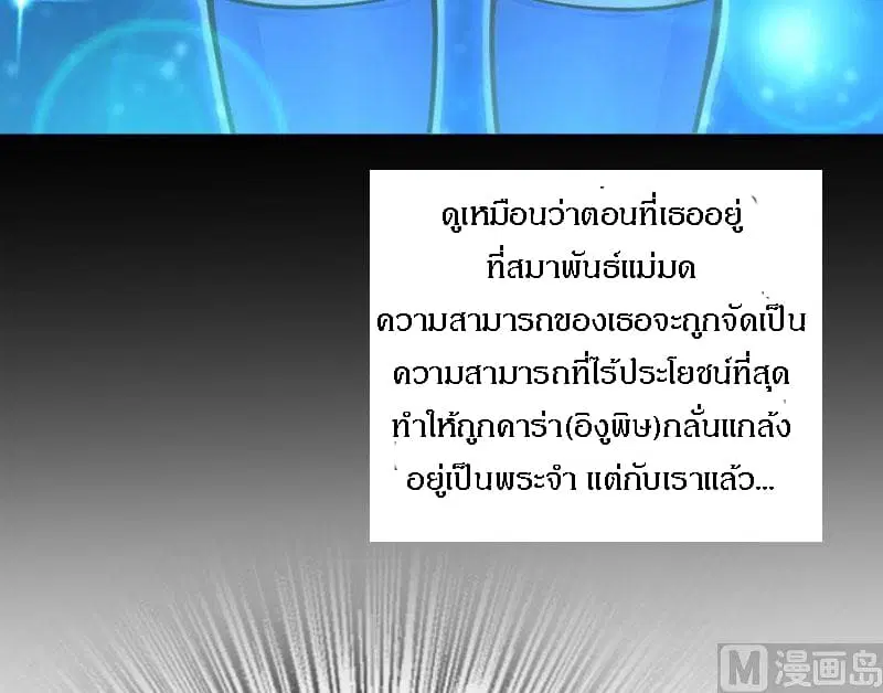 Release That Witch ตอนที่ 70 หน้า 95