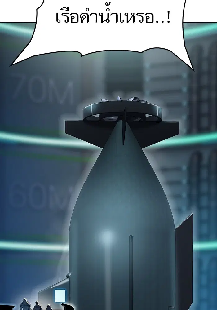 Tower of God ตอนที่ 570 หน้า 77