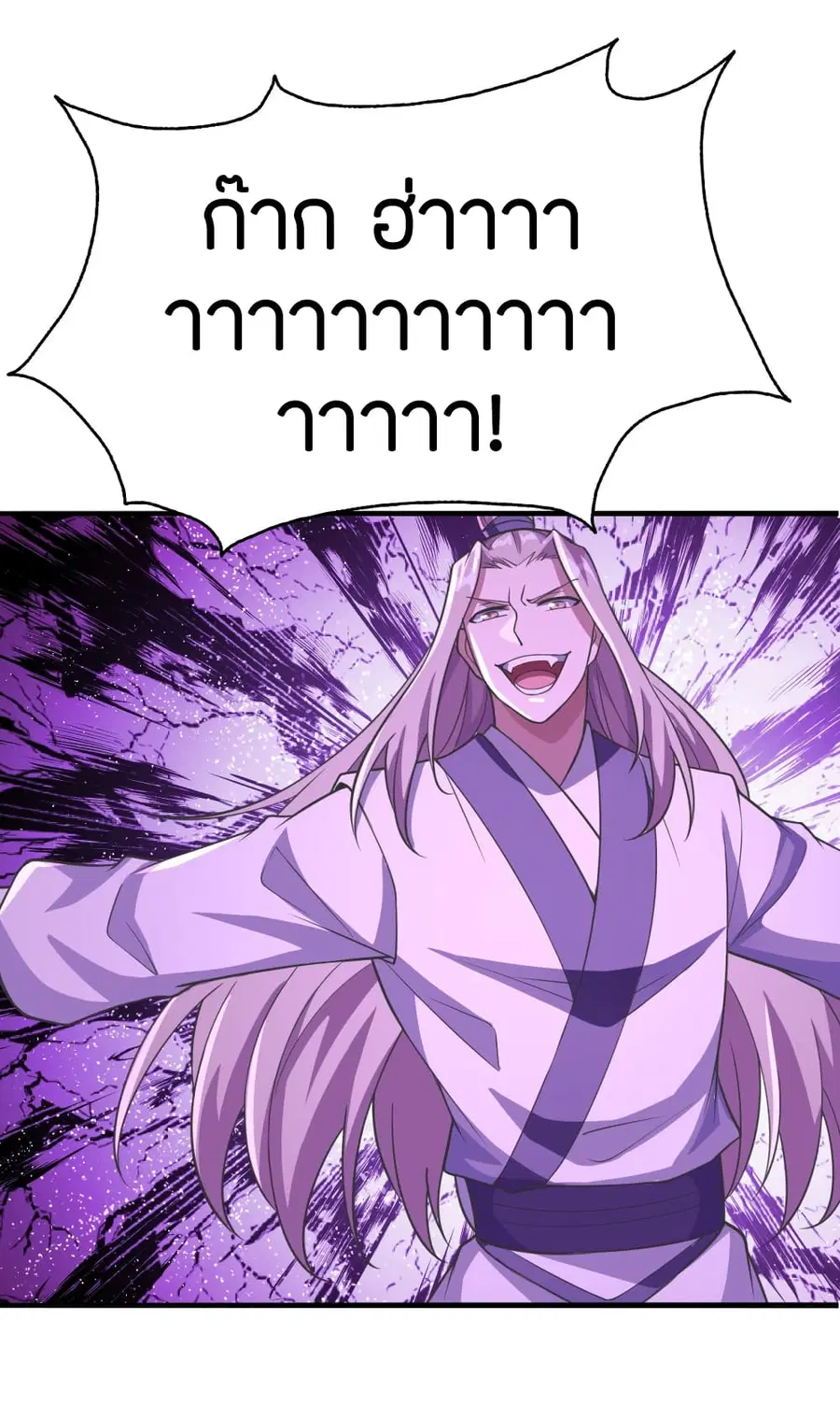 Banished Disciple’s Counterattack ราชาอมตะผู้ถูกขับไล่ ตอนที่ 172 หน้า 26