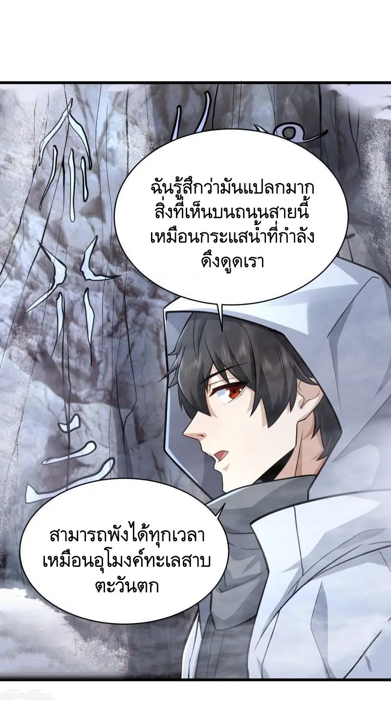 The First Order ตอนที่ 379 หน้า 7