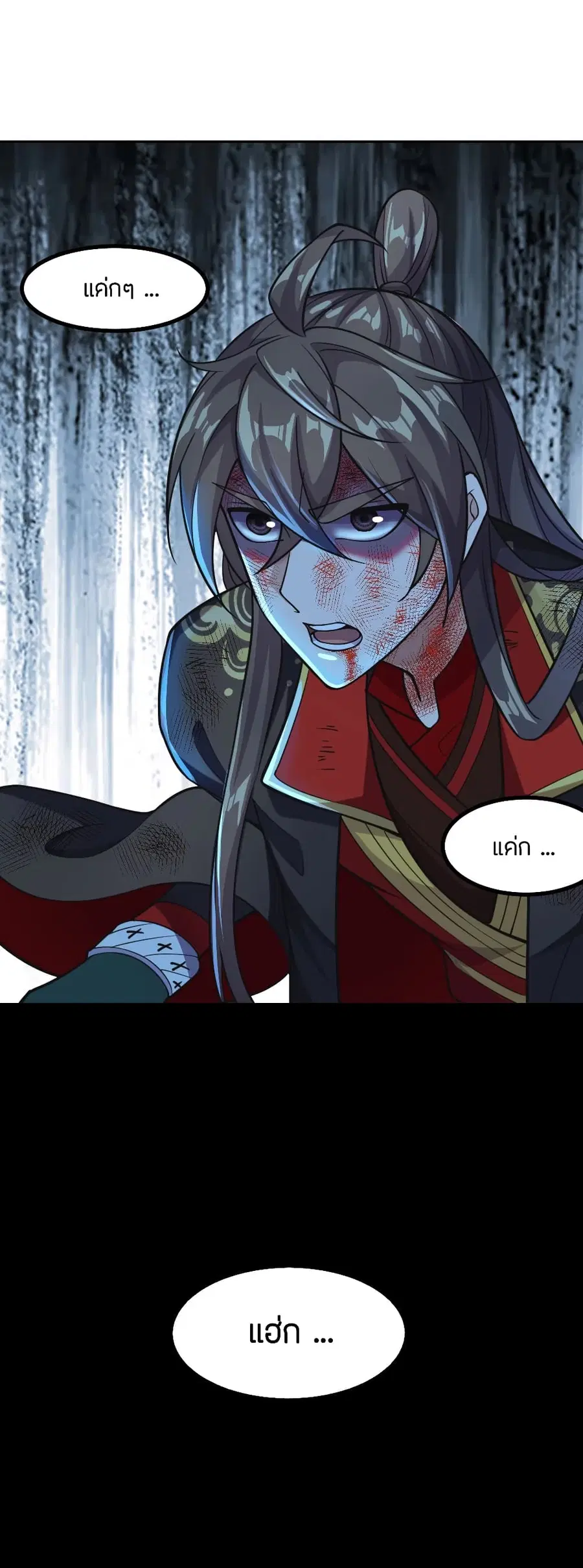 Banished Disciple’s Counterattack ราชาอมตะผู้ถูกขับไล่ ตอนที่ 157 หน้า 5