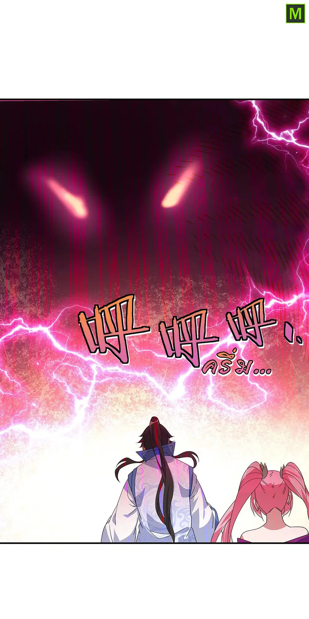 Peerless Battle Spirit ตอนที่ 218 หน้า 13