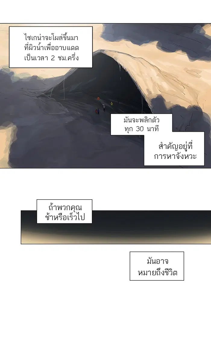 Tower of God ตอนที่ 109 หน้า 43