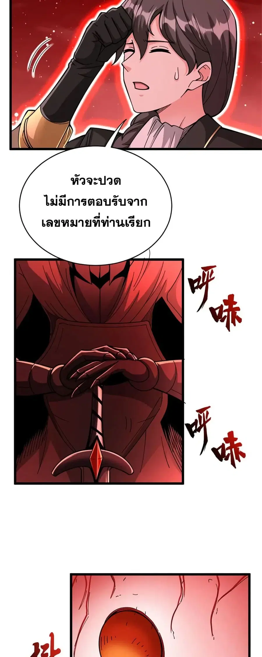 Release That Witch ตอนที่ 446.2 หน้า 15