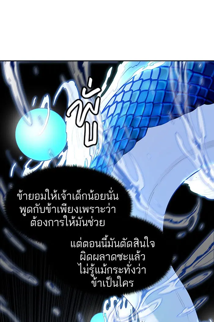Tower of God ตอนที่ 532 หน้า 107