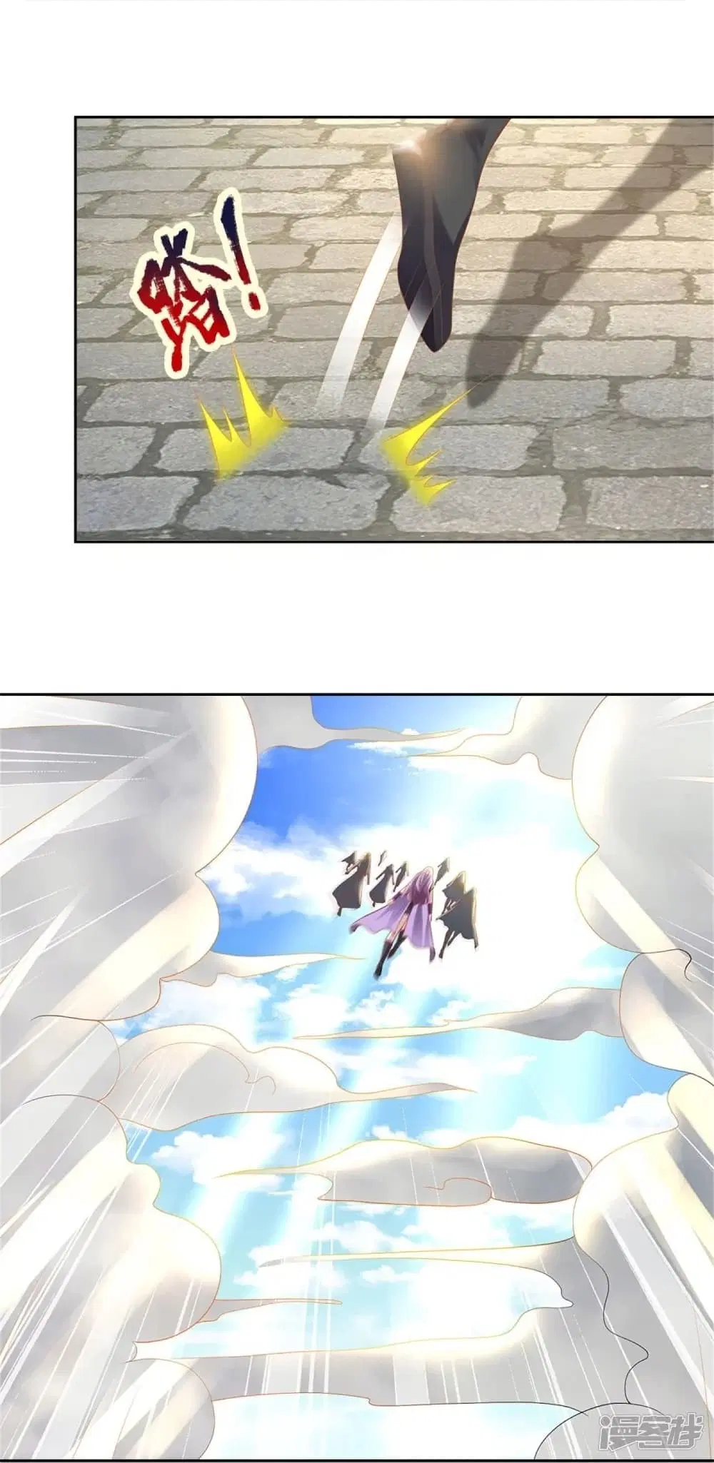 Sky Sword God ตอนที่ 443 หน้า 22