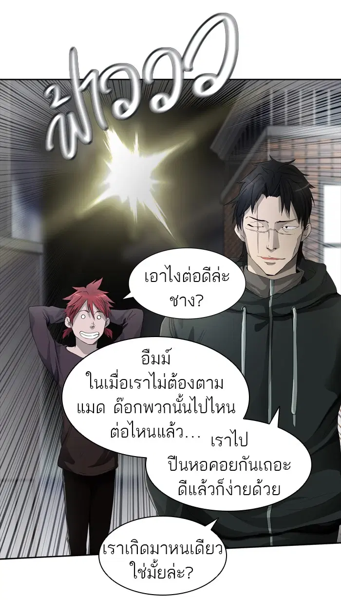 Tower of God ตอนที่ 433 หน้า 16
