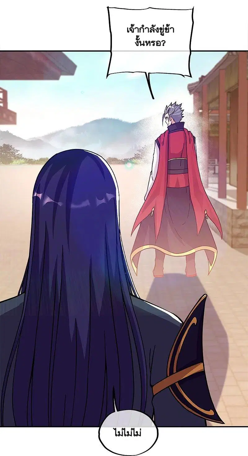 Peerless Battle Spirit ตอนที่ 350 หน้า 35
