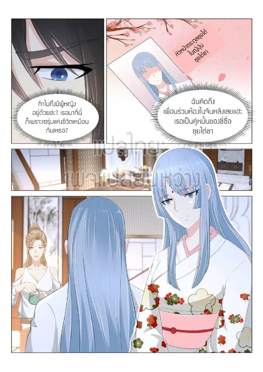 Rebirth Of The Urban Immortal Cultivator ตอนที่ 178 หน้า 13