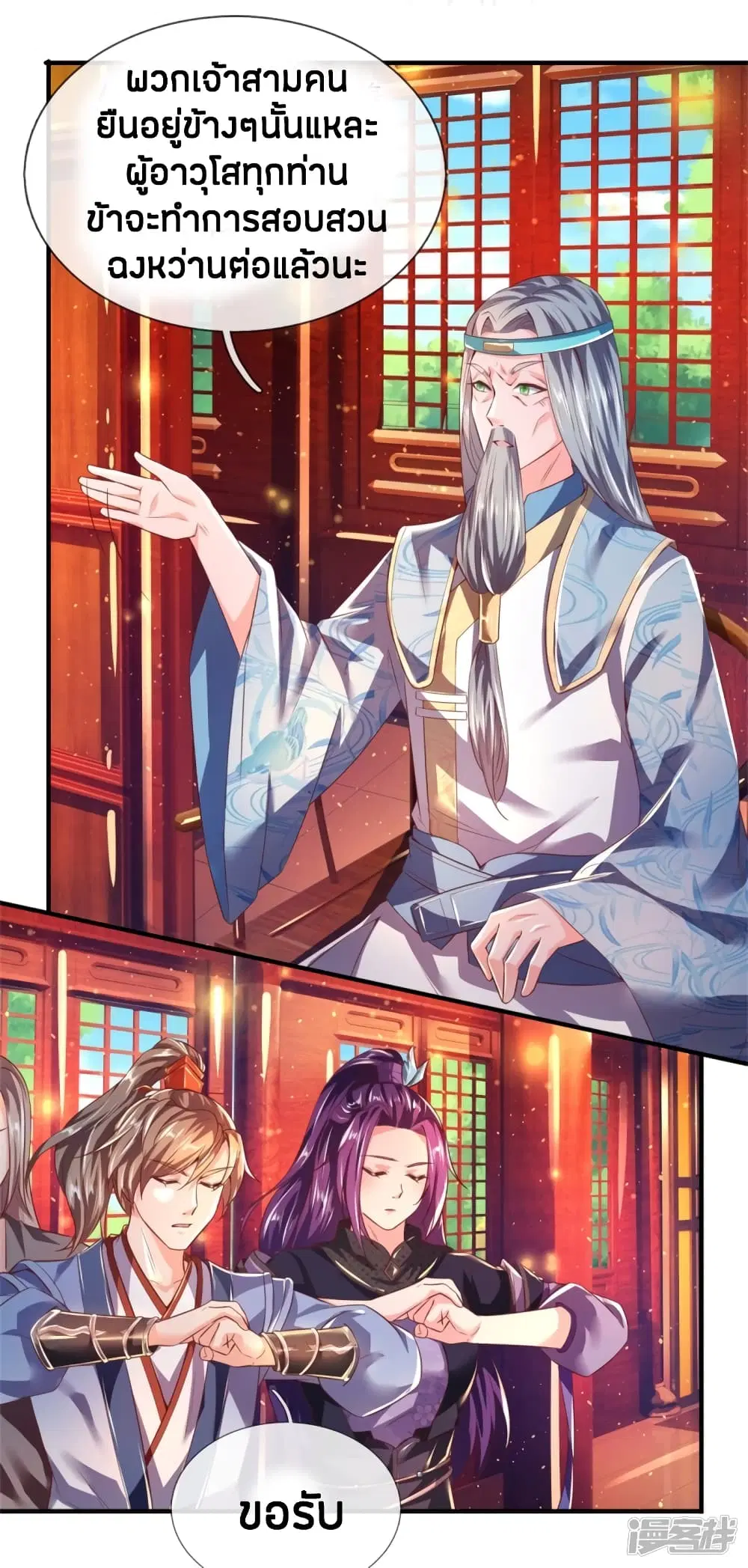 Sky Sword God ตอนที่ 217 หน้า 14