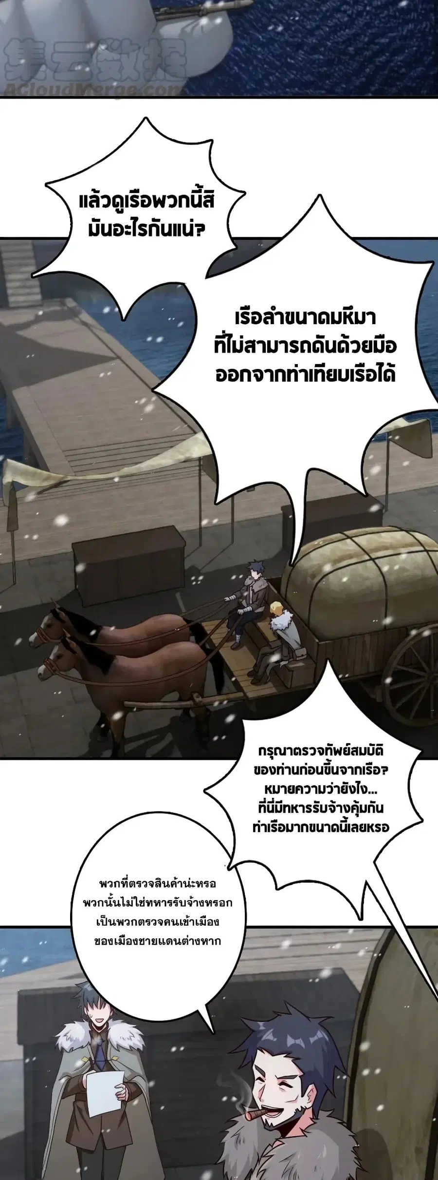 Release That Witch ตอนที่ 262 หน้า 10
