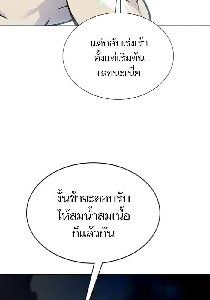 Tower of God ตอนที่ 599 หน้า 112