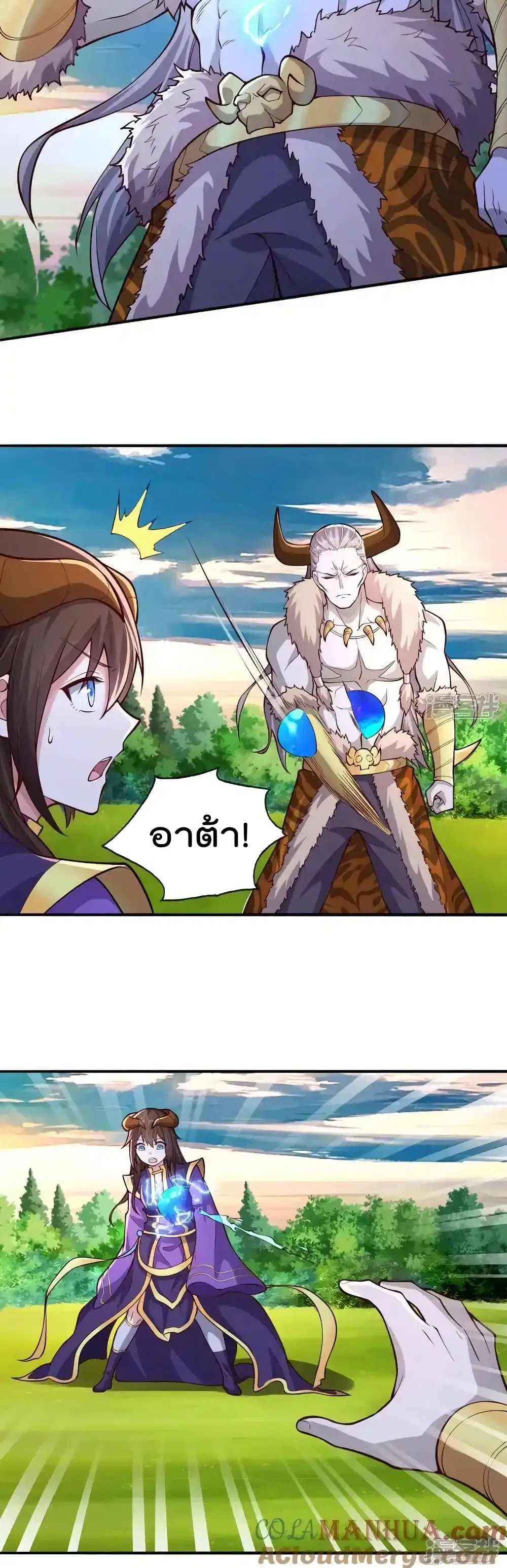 I’m the Great Immortal ตอนที่ 638 หน้า 15