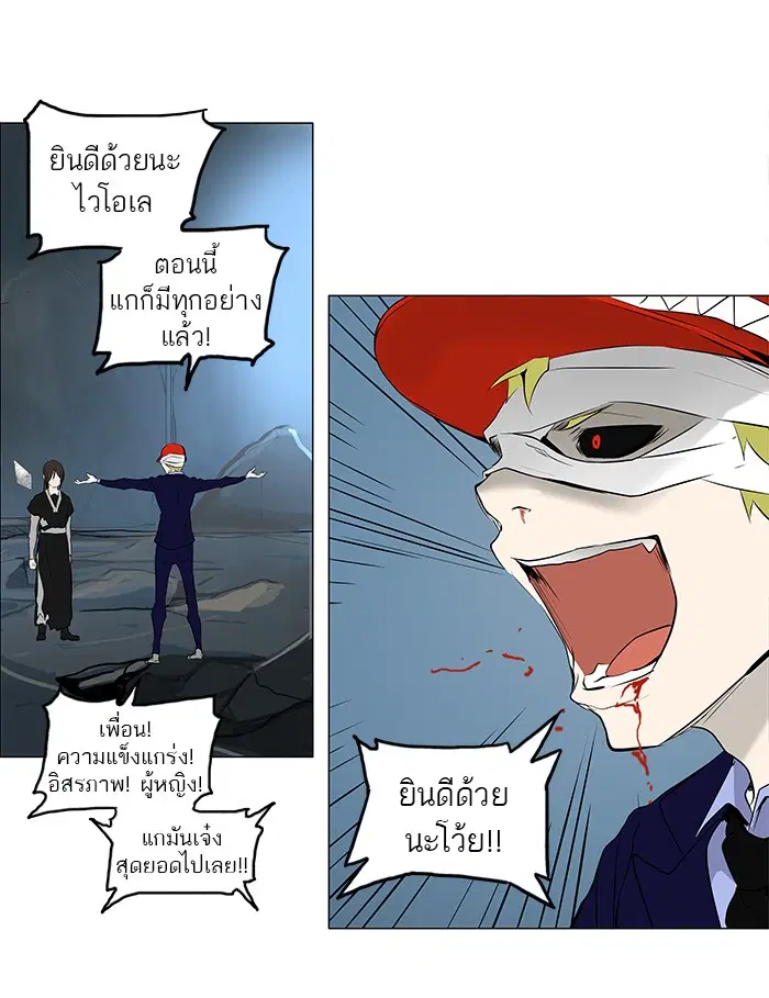 Tower of God ตอนที่ 176 หน้า 15
