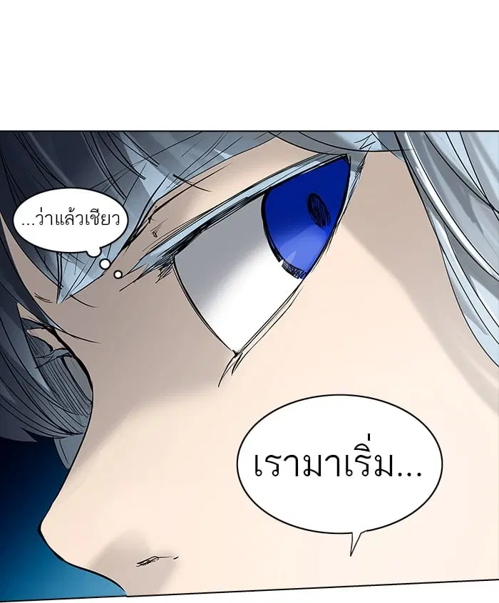 Tower of God ตอนที่ 263 หน้า 67