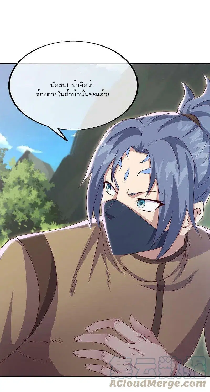 Peerless Battle Spirit ตอนที่ 506 หน้า 51