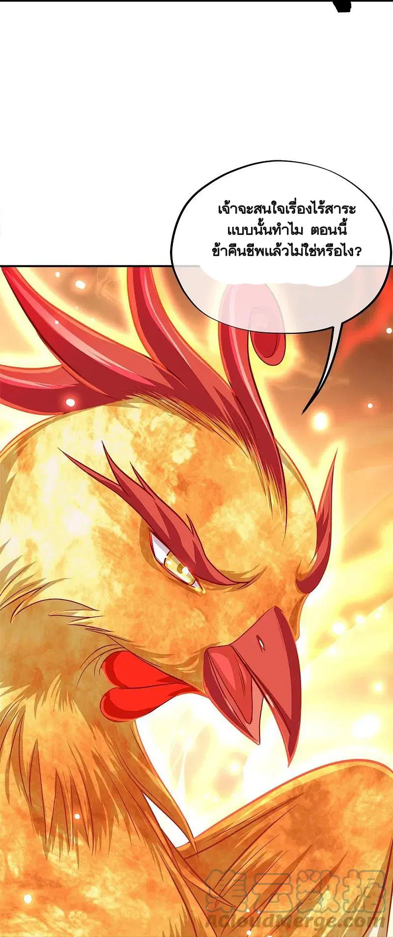 Peerless Battle Spirit ตอนที่ 344 หน้า 12