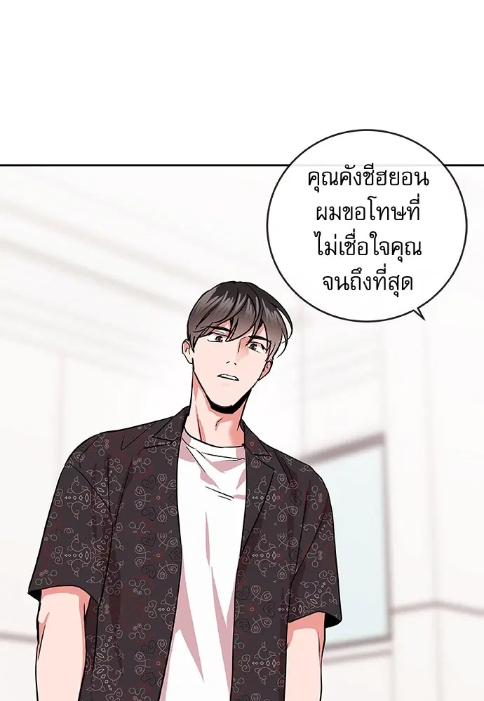 Red Candy – ปฏิบัติการชิงหัวใจ ตอนที่ 88 หน้า 31