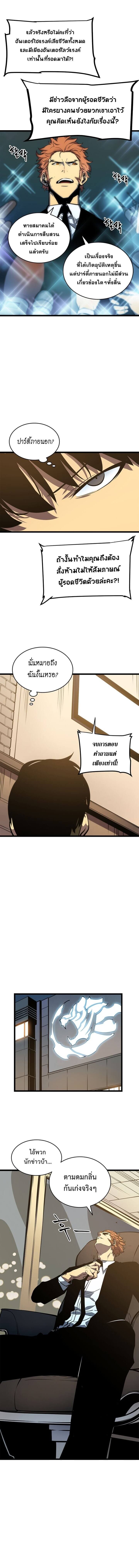 Solo Leveling โซโล่เลเวลลิ่ง ตอนที่ 56 หน้า 11
