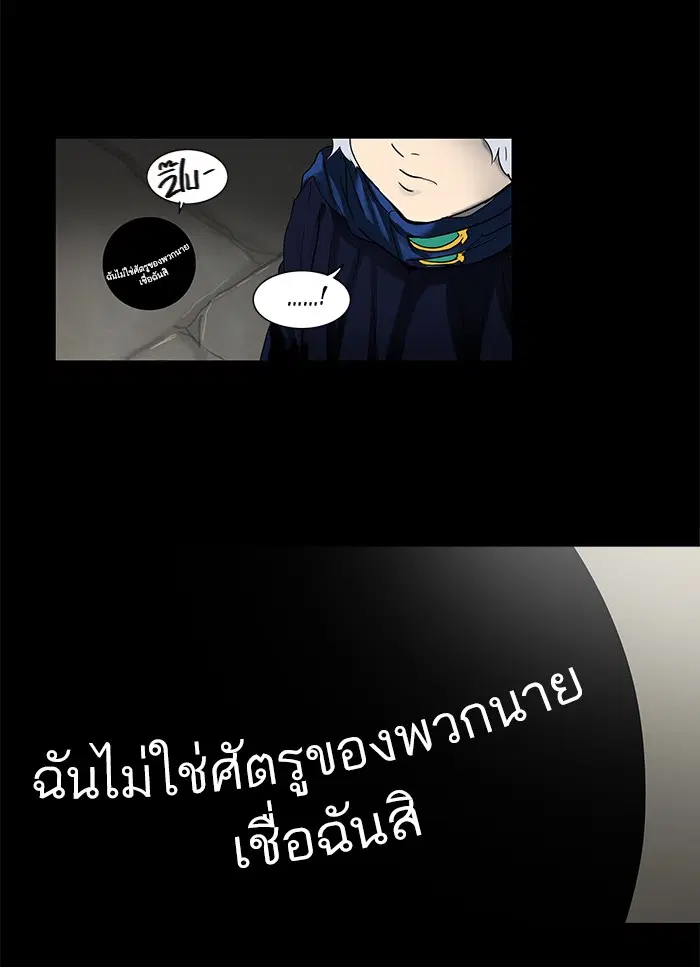 Tower of God ตอนที่ 132 หน้า 33