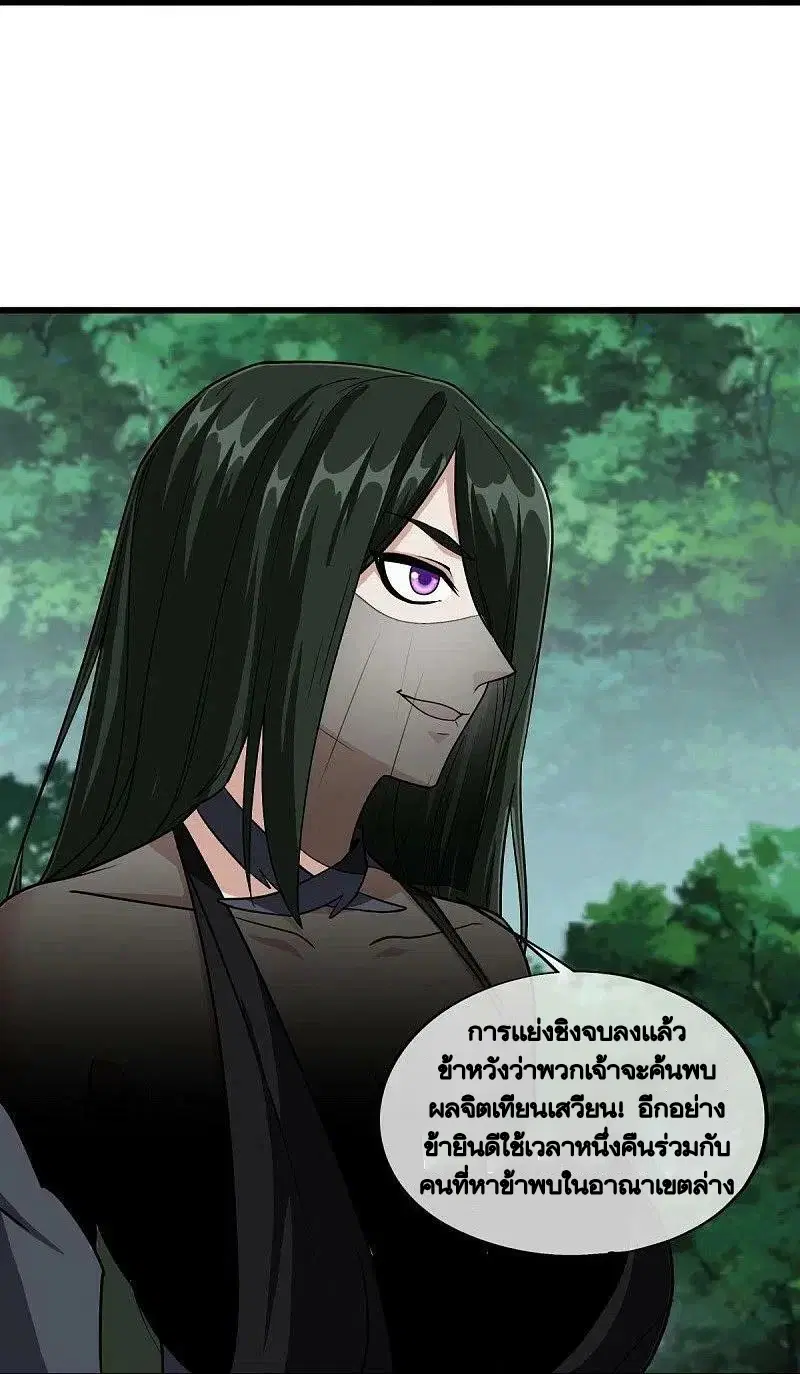 Peerless Battle Spirit ตอนที่ 478 หน้า 53