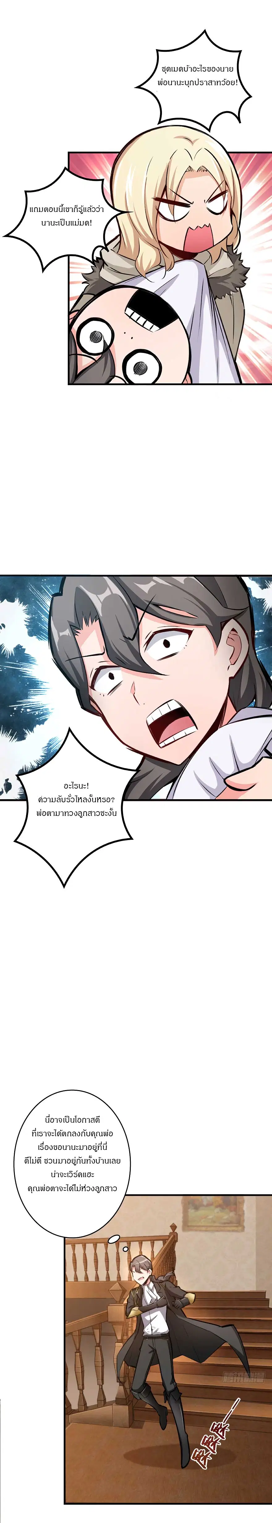 Release That Witch ตอนที่ 27 หน้า 11