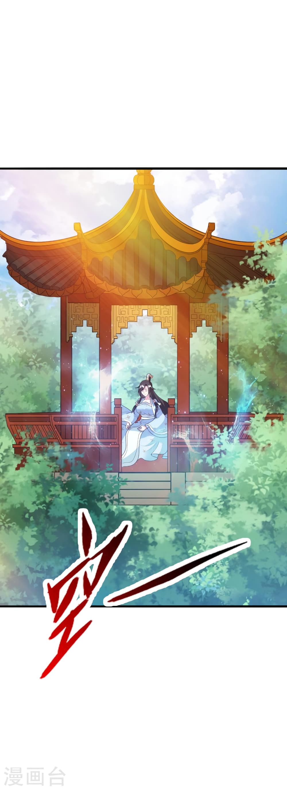 Banished Disciple’s Counterattack ราชาอมตะผู้ถูกขับไล่ ตอนที่ 427 หน้า 24