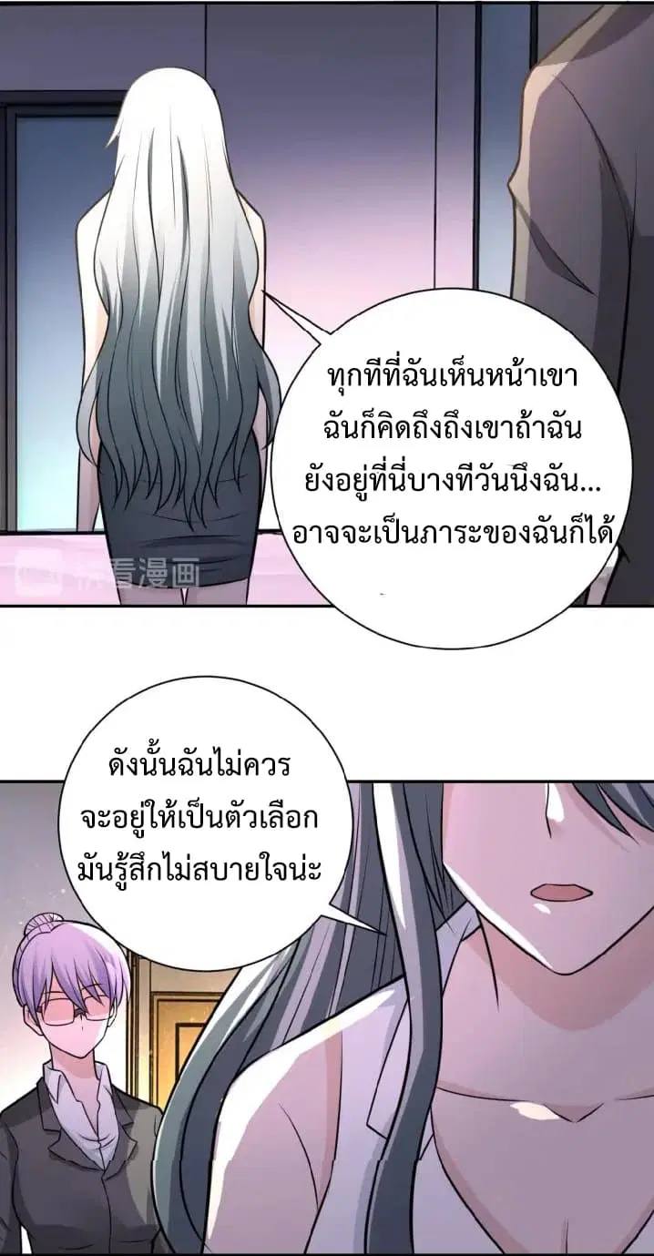 Apocalyptic Super System ตอนที่ 35 หน้า 4