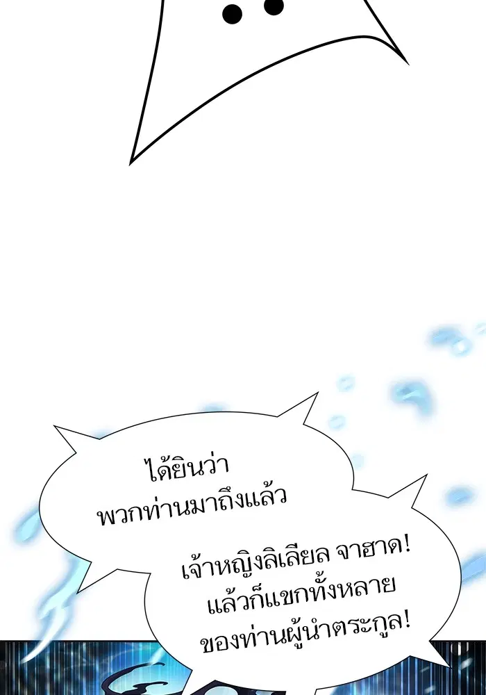 Tower of God ตอนที่ 553 หน้า 56